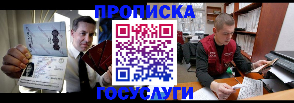 временная регистрация недорого в Ужуре