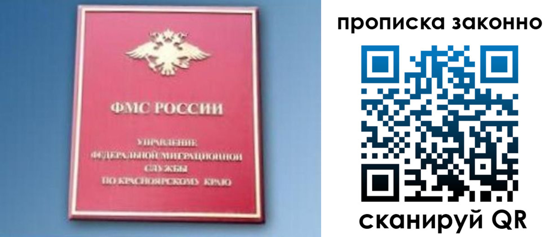 временная регистрация законно в Ужуре