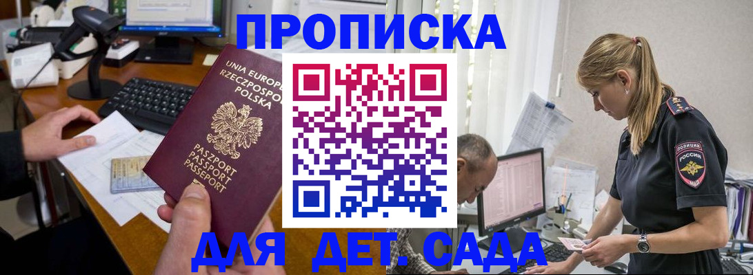 временная регистрация купить в Ужуре