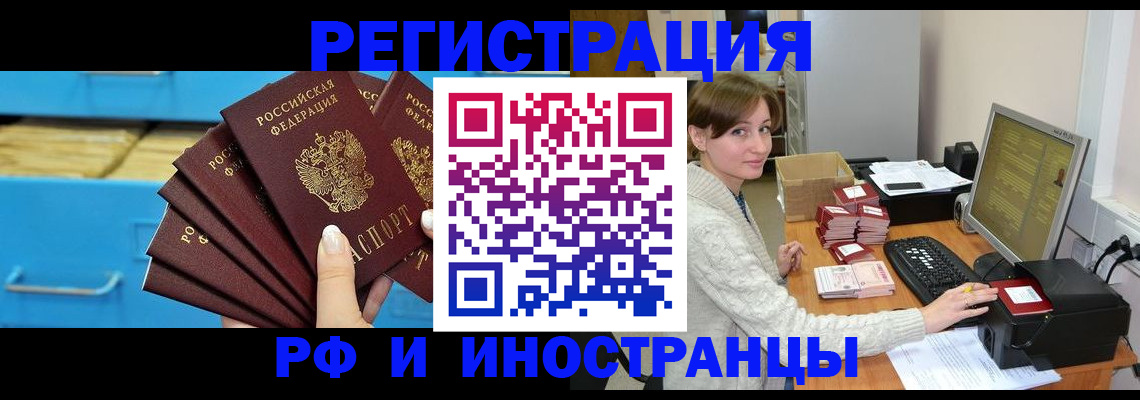 прописка ребенка в Ужуре