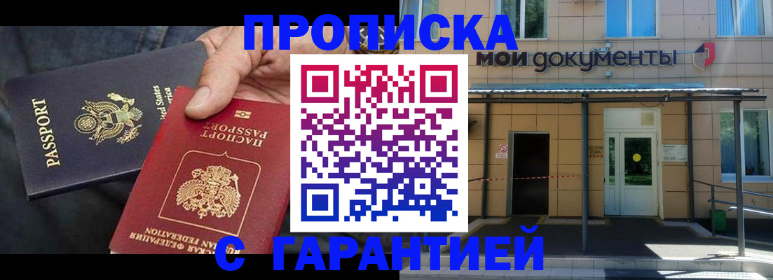 временная регистрация поиск в Ужуре