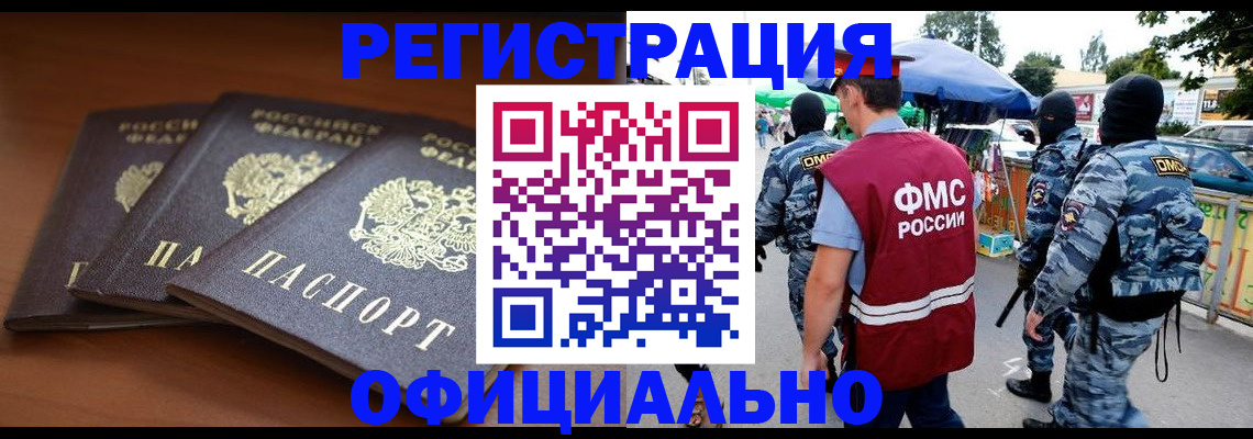 прописка поиск в Ужуре
