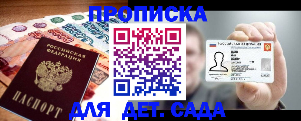 прописка для военкомата в Ужуре