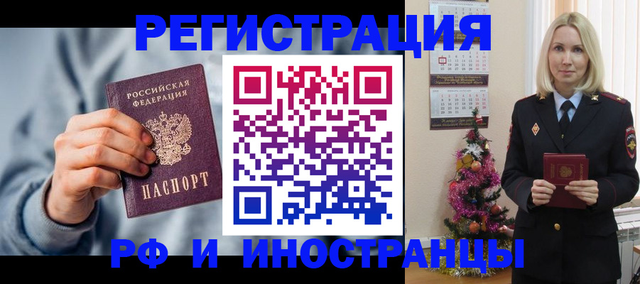 временная регистрация для школы в Ужуре
