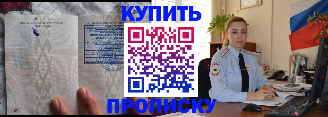 прописка поиск в Ужуре