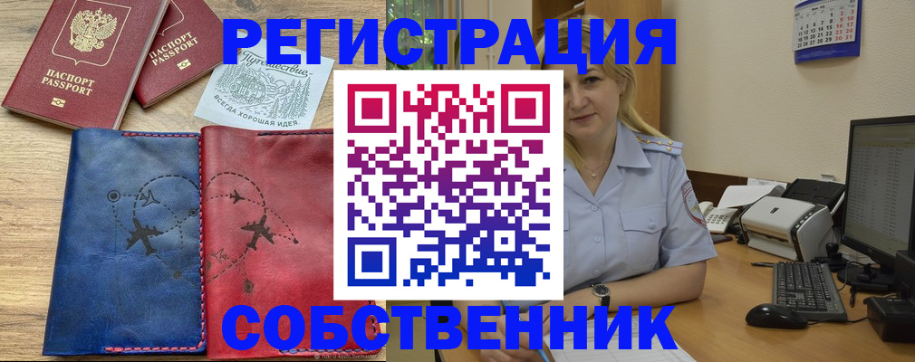 пропишу в квартире в Ужуре